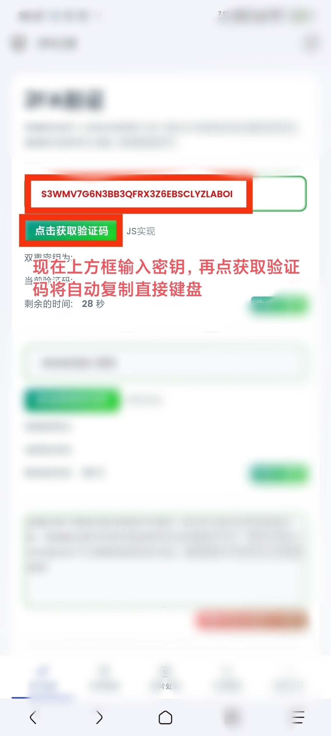 验证码接收页面