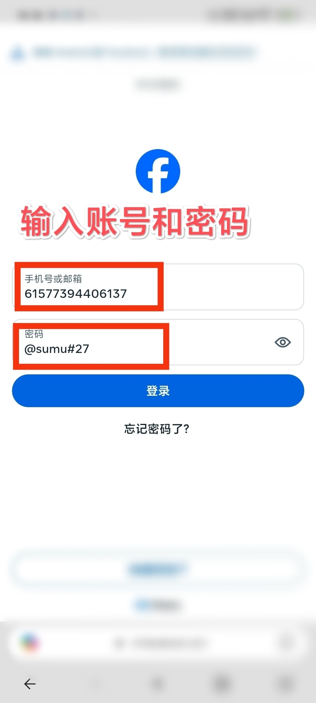 脸书登录页面