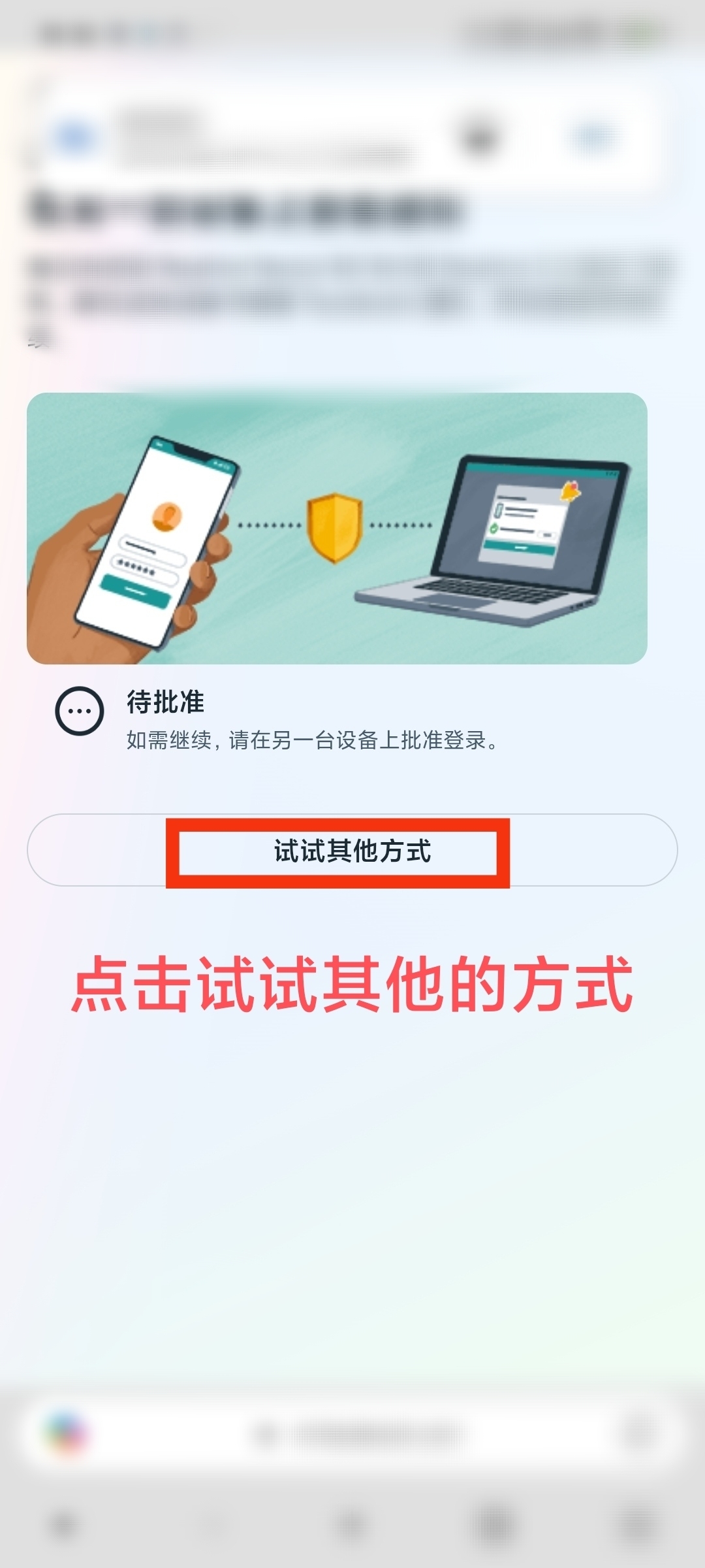 双因素验证页面