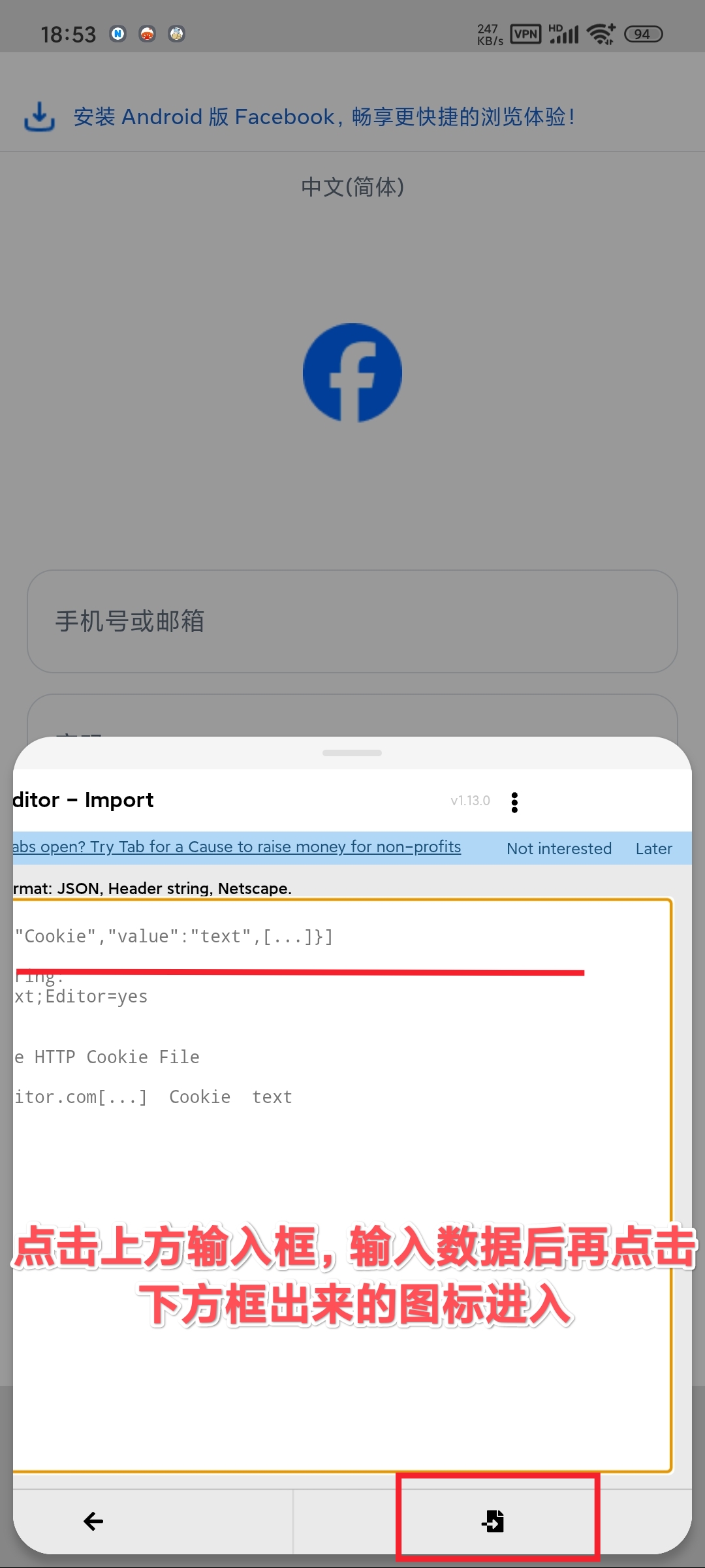 输入账号数据