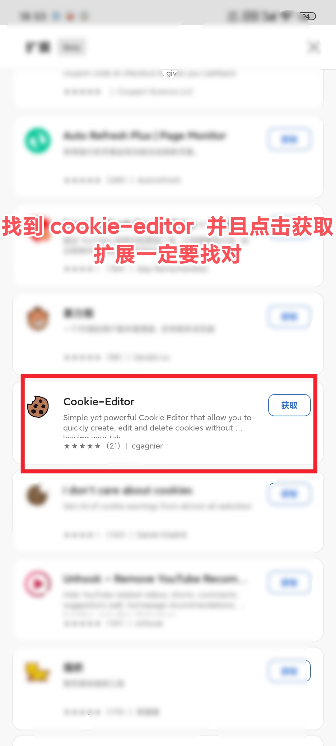 Cookie扩展工具