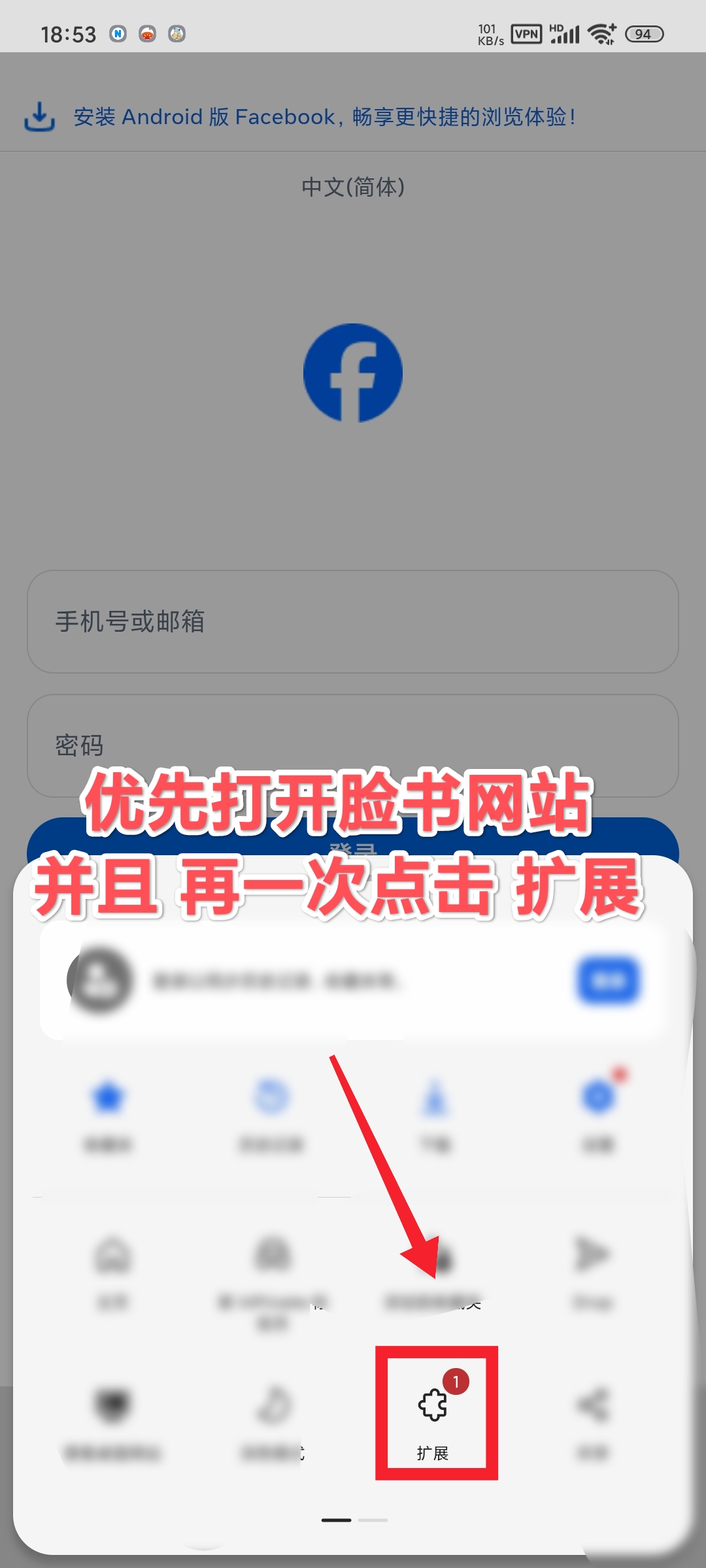 打开脸书网站
