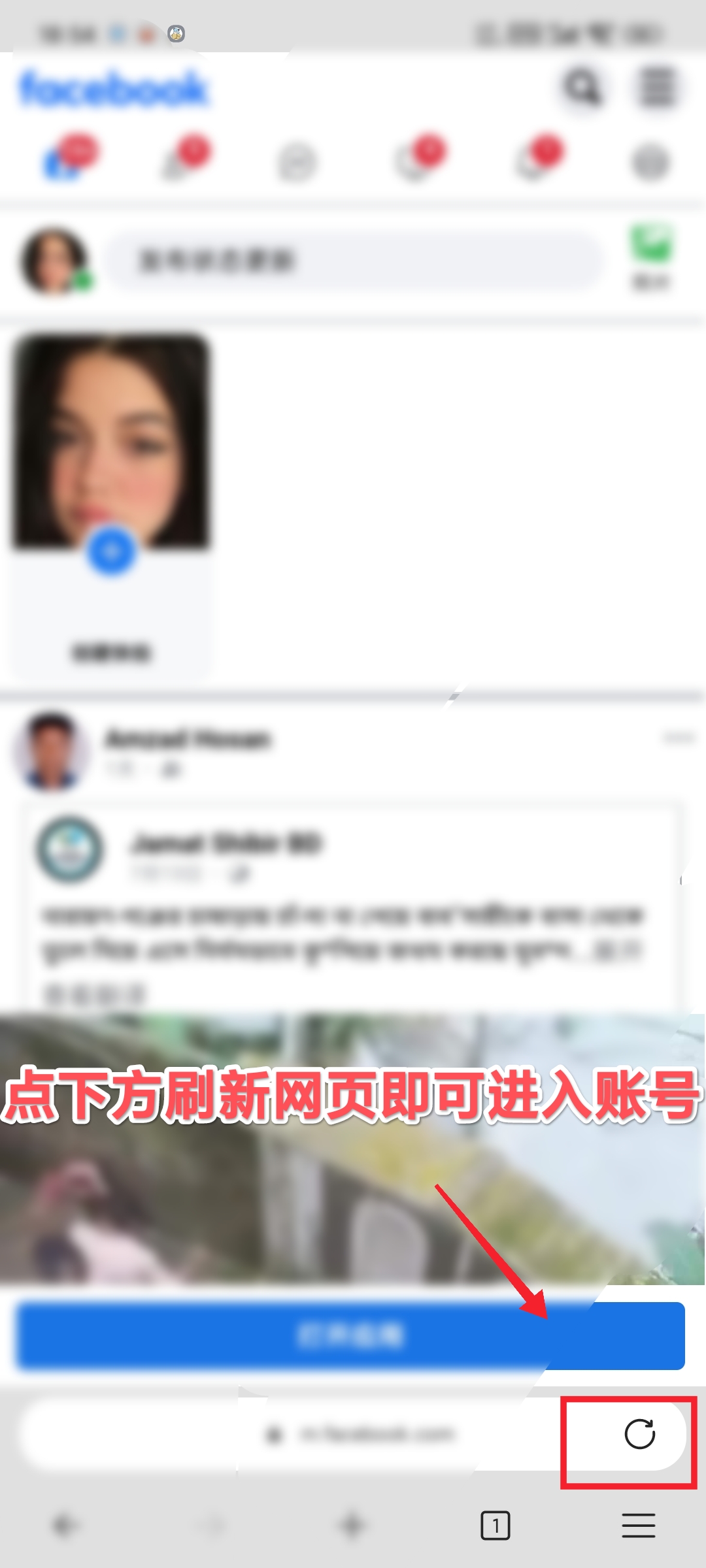 刷新网页